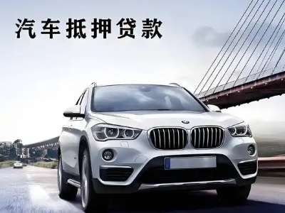 乌兰车抵贷如何办理押车和不押车?