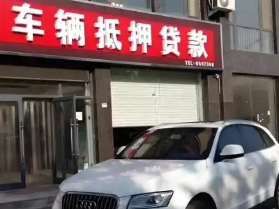 乌兰不押车贷款办理条件是什么？